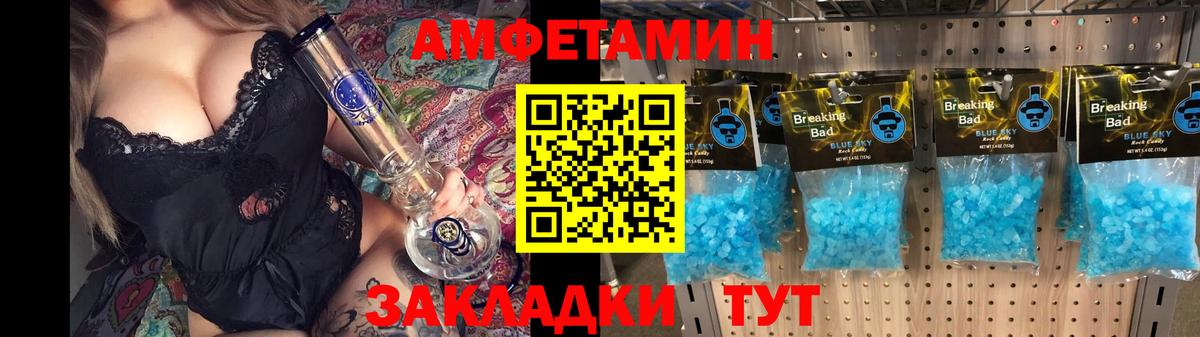 Мирный  Amphetamine Розовый  АМФЕТАМИН  Вход с VPN 