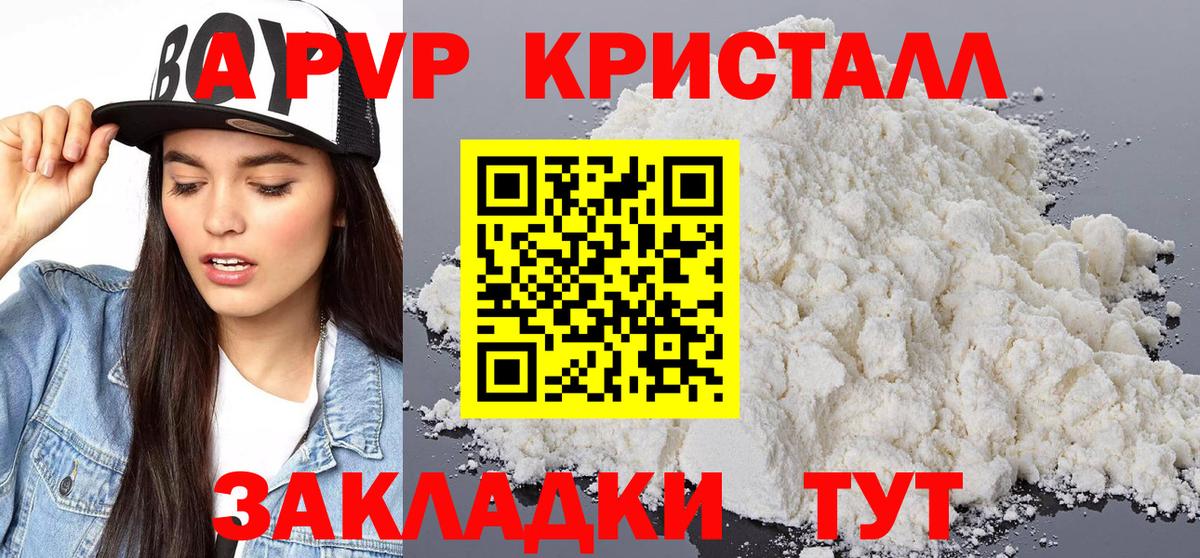 A PVP крисы CK Мирный