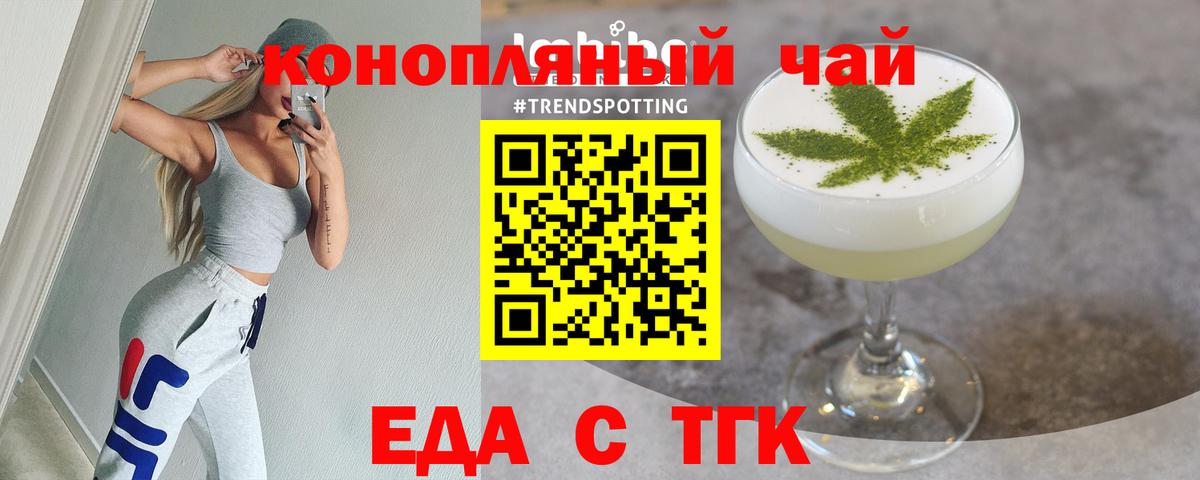 Мирный  Cannafood конопля  Вход с VPN 