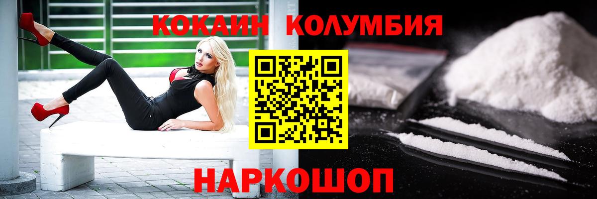 КОКАИН Эквадор  Вход с VPN  Мирный  КОКАИН Эквадор 