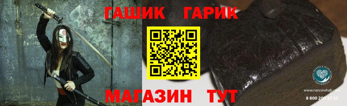 ГАШИШ гашик  Вход с VPN  ГАШ ice o lator  ГАШ  Мирный 