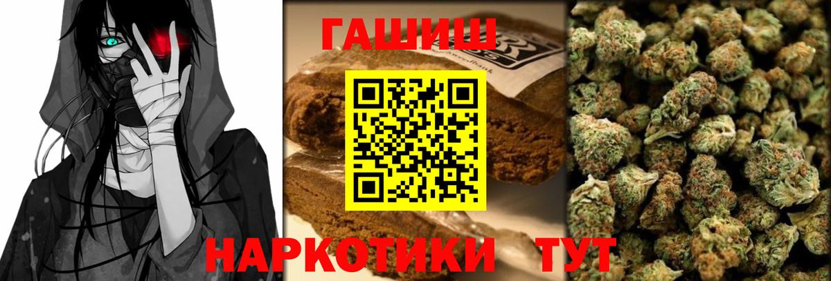 ГАШИШ гарик Мирный