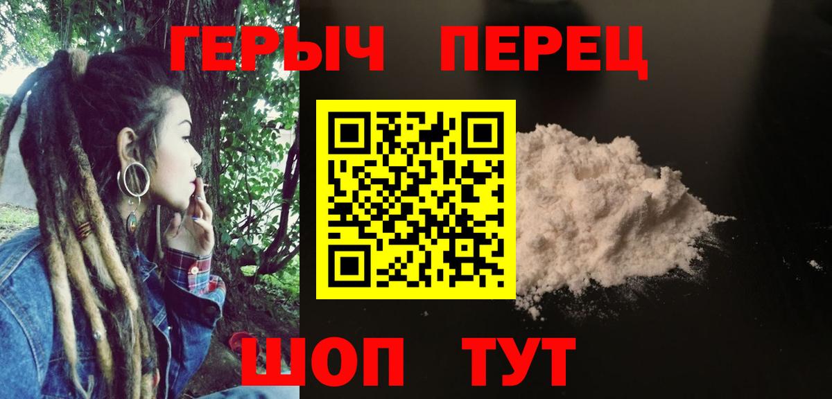 ГЕРОИН Heroin Мирный