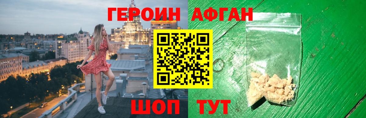 Мирный  ГЕРОИН белый  Вход с VPN 