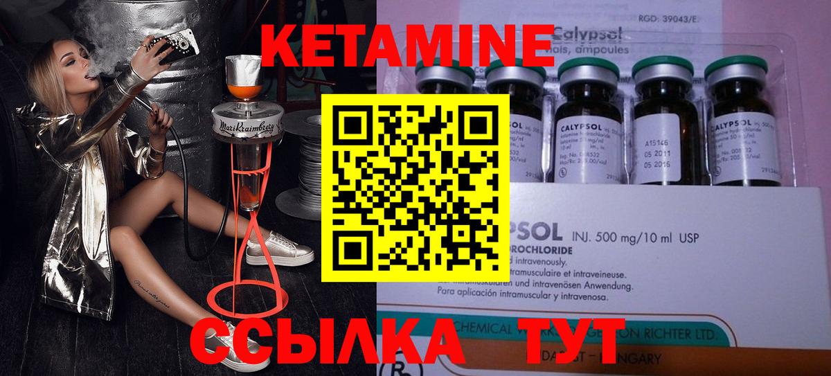Мирный  КЕТАМИН ketamine  Вход с VPN  КЕТАМИН ketamine 