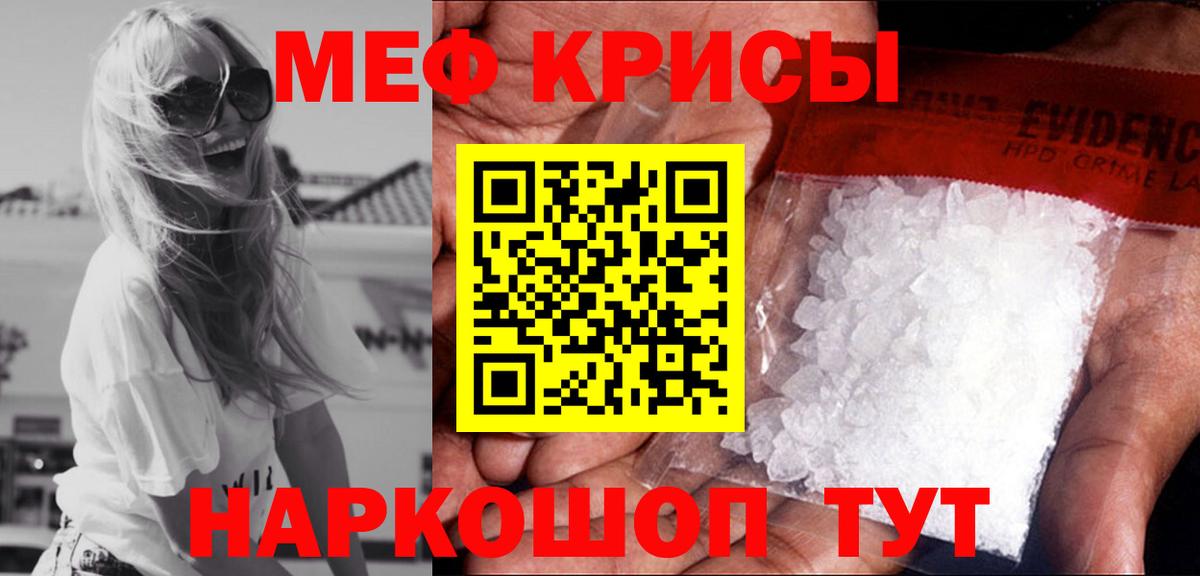 МЕФ  Мирный