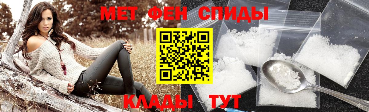 Первитин кристалл Мирный