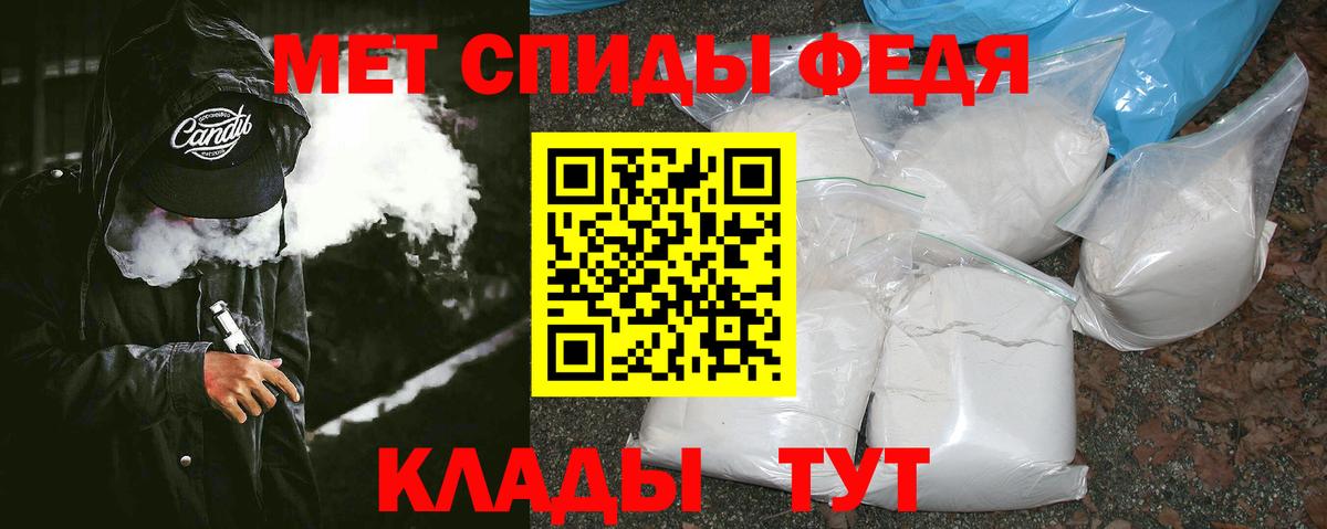 Метамфетамин мет  Вход с VPN  Первитин  Мирный 