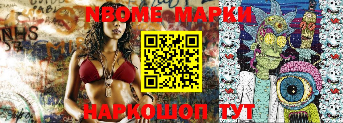 Марки 25I-NBOMe 1,8мг  Вход с VPN  Марки 25I-NBOMe  Марки 25I-NBOMe 1,8мг  Мирный 