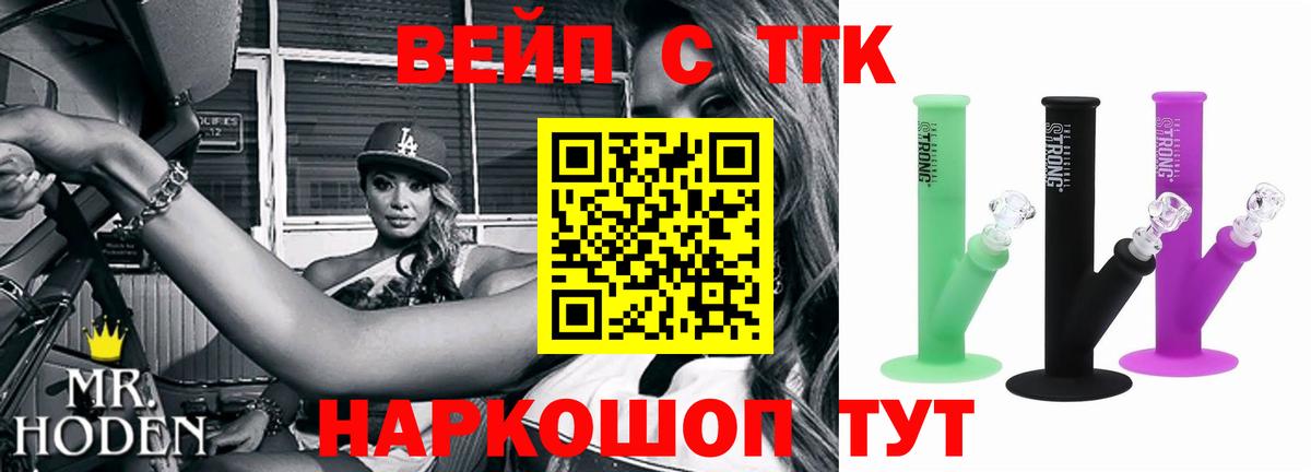 ТГК THC oil  Вход с VPN  что такое   Мирный 