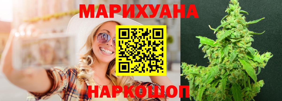 Бошки Шишки гибрид Мирный